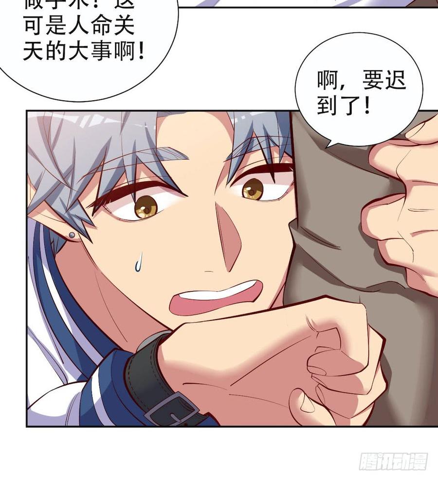 《岳父大人与甄好》4.被他讨厌的原因 第69页
