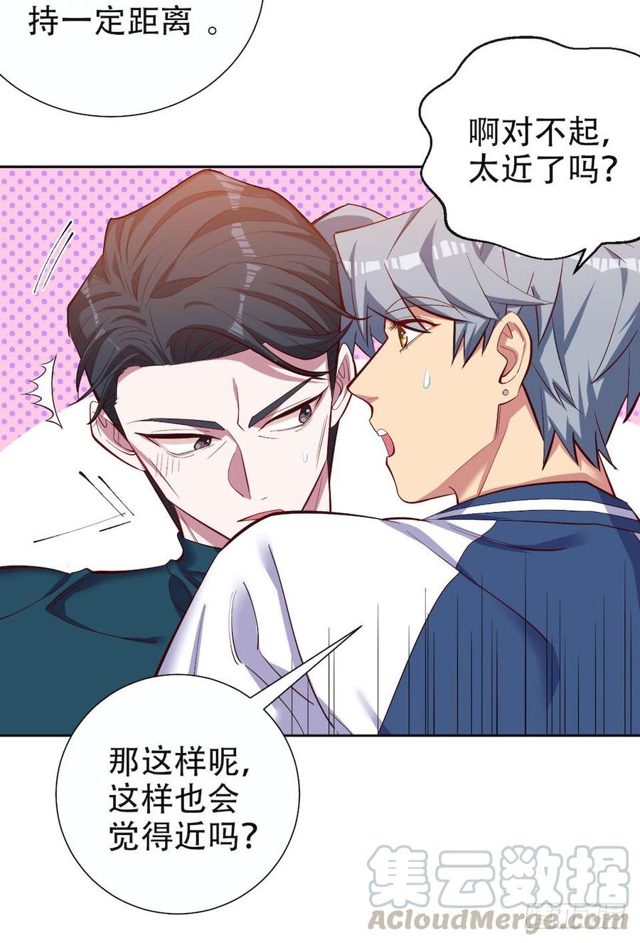《岳父大人与甄好》4.被他讨厌的原因 第41页