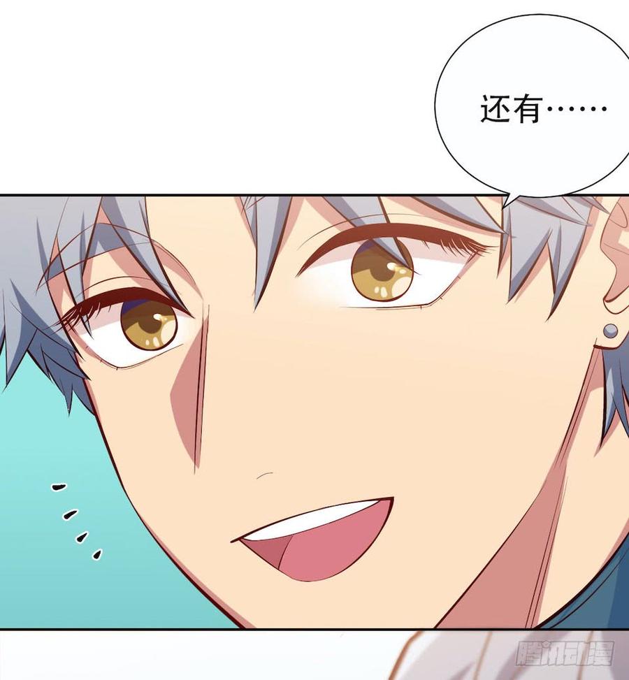 《岳父大人与甄好》4.被他讨厌的原因 第117页