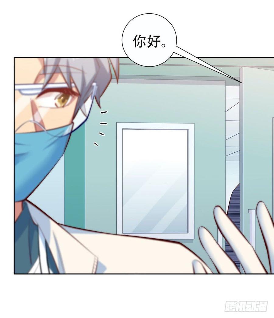 《岳父大人与甄好》4.被他讨厌的原因 第99页