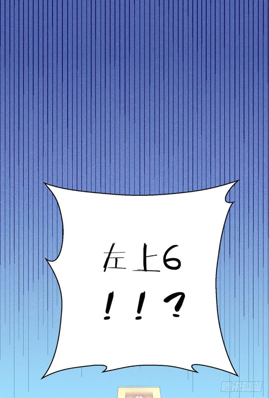 《岳父大人与甄好》4.被他讨厌的原因 第128页