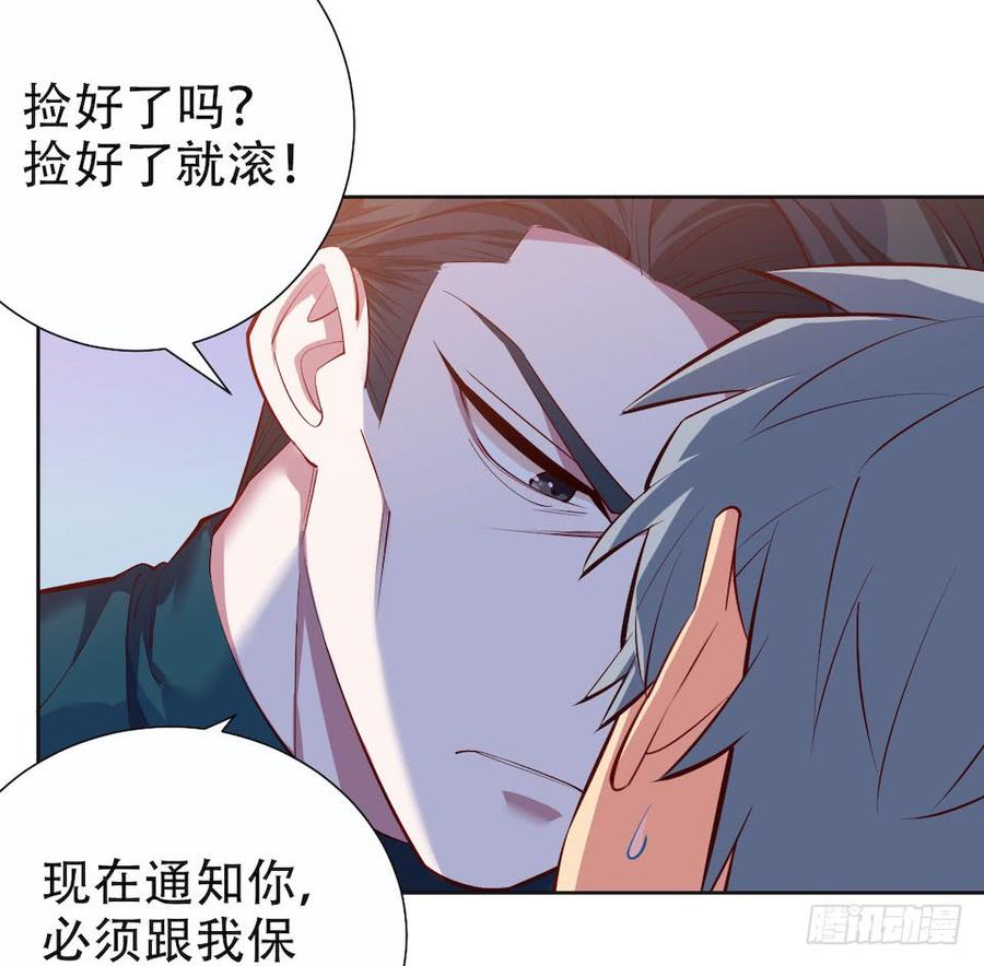 《岳父大人与甄好》4.被他讨厌的原因 第40页