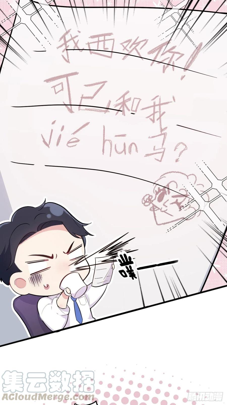 《岳父大人与甄好》番外篇-岳父大人是班主任① 第7页