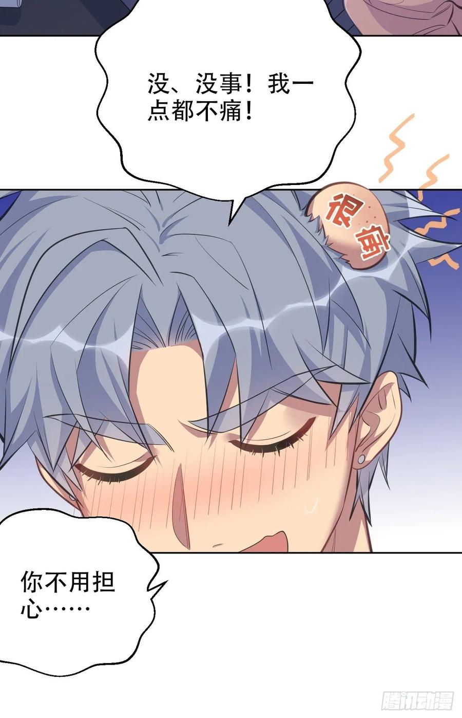 《岳父大人与甄好》57.炸鸡的酸臭味 第8页