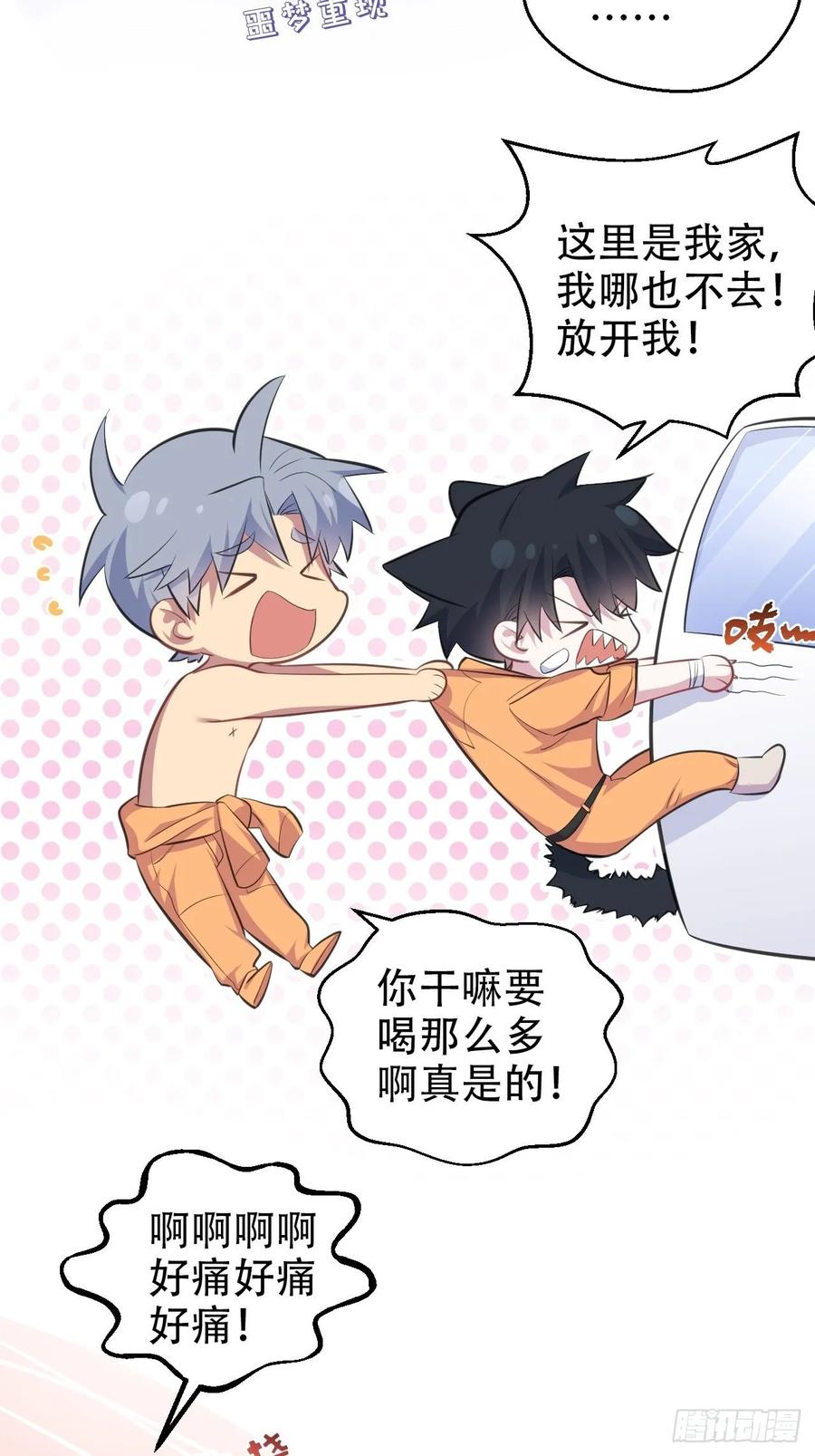 《岳父大人与甄好》57.炸鸡的酸臭味 第30页