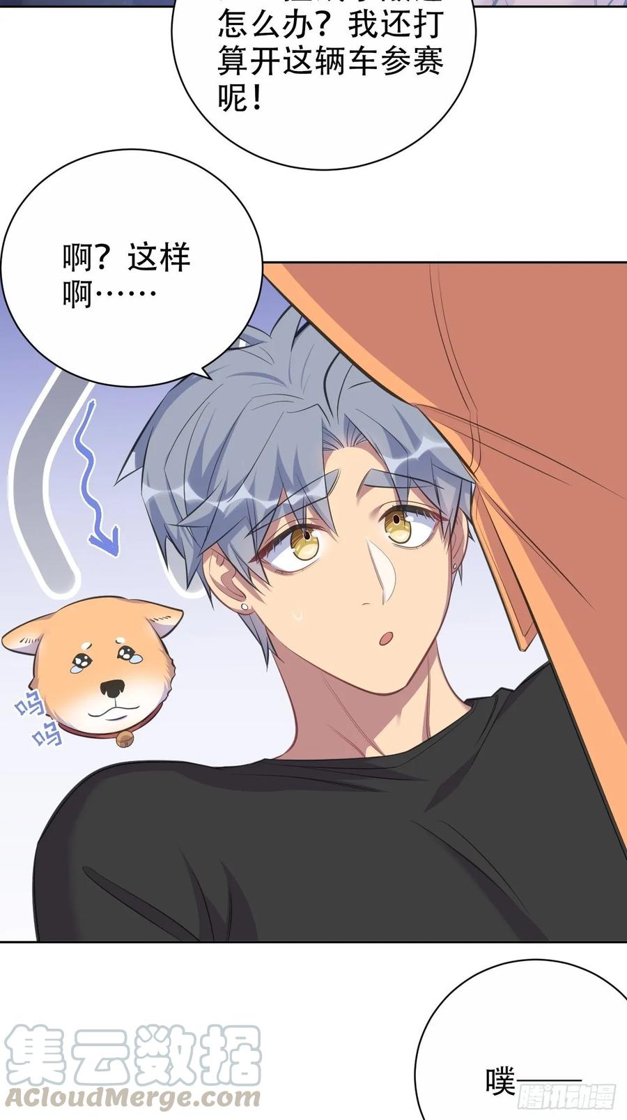 《岳父大人与甄好》57.炸鸡的酸臭味 第10页