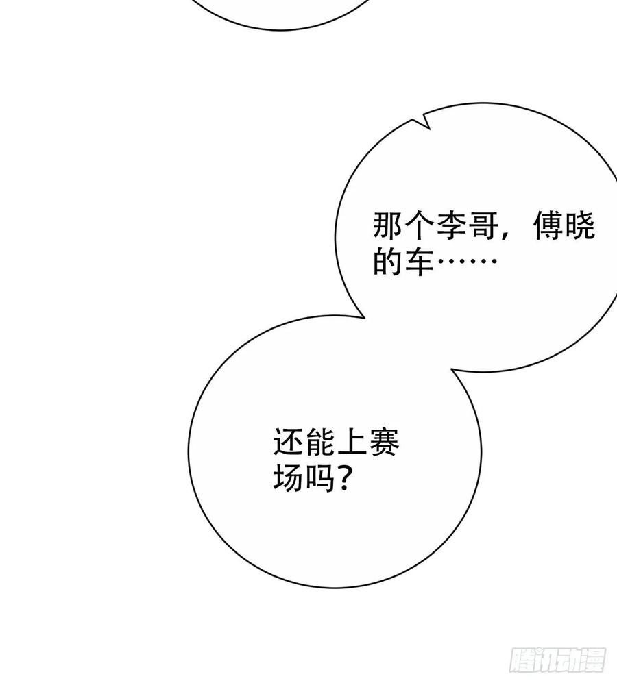 《岳父大人与甄好》57.炸鸡的酸臭味 第32页