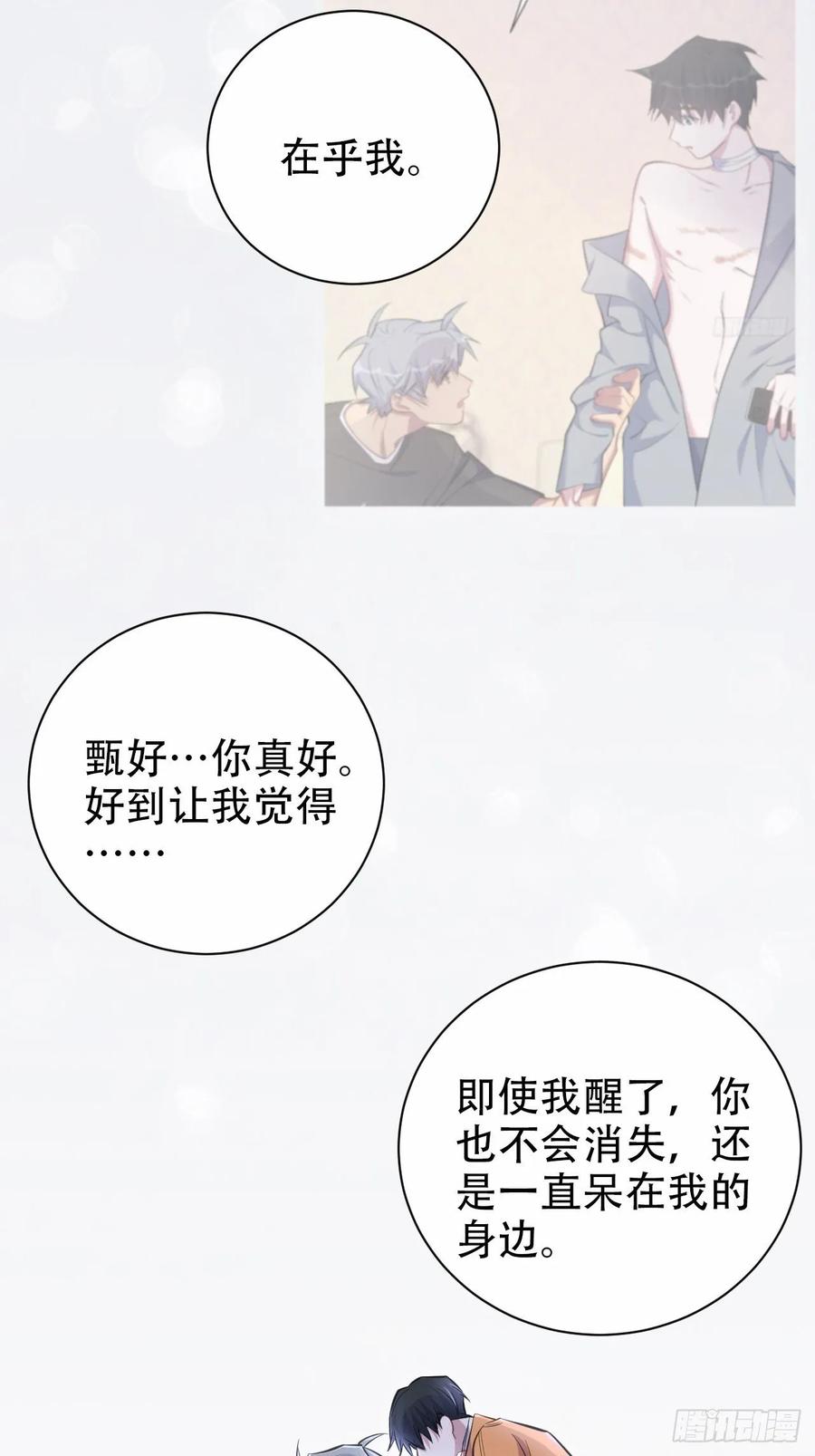 《岳父大人与甄好》57.炸鸡的酸臭味 第17页