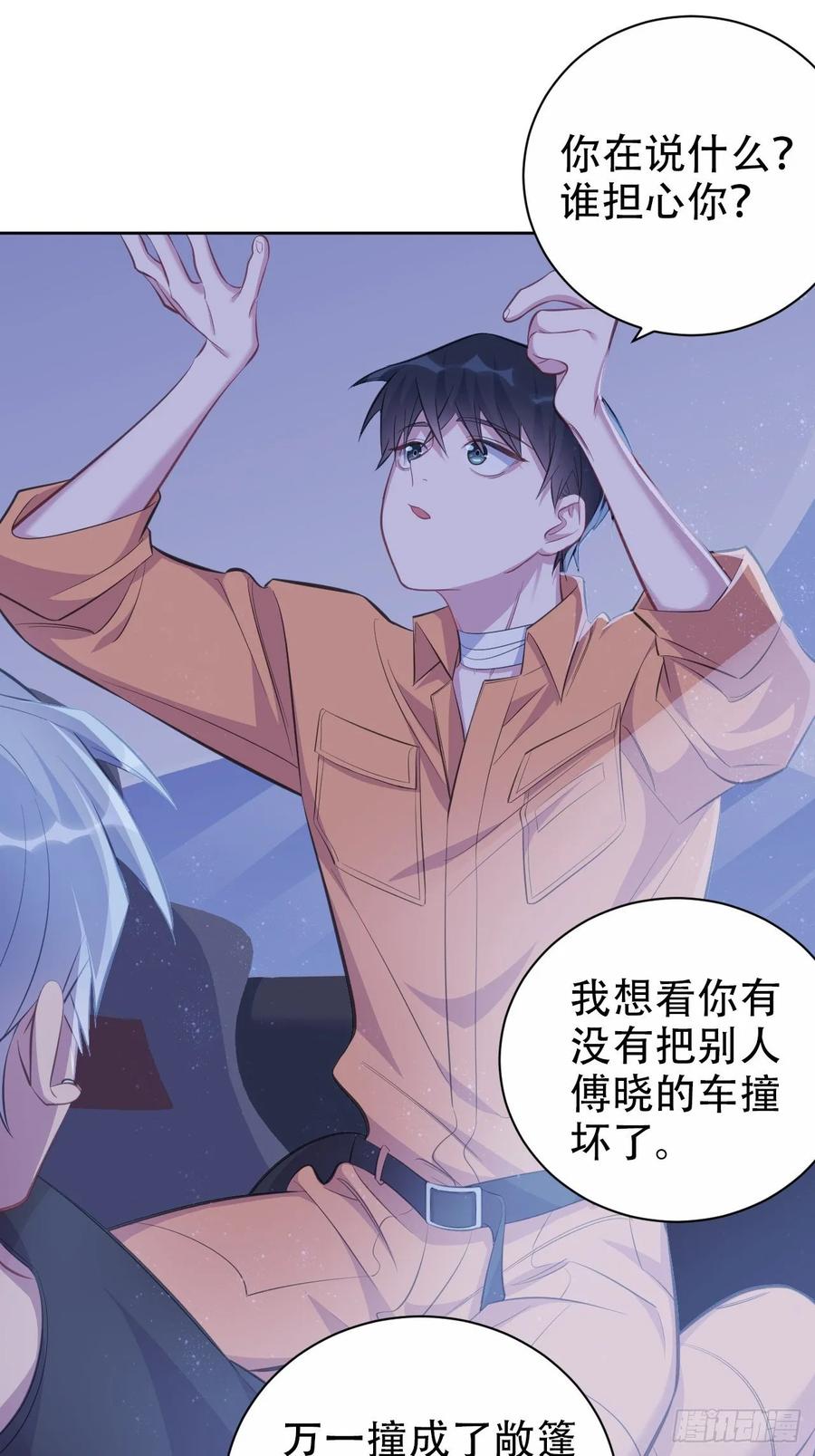 《岳父大人与甄好》57.炸鸡的酸臭味 第9页