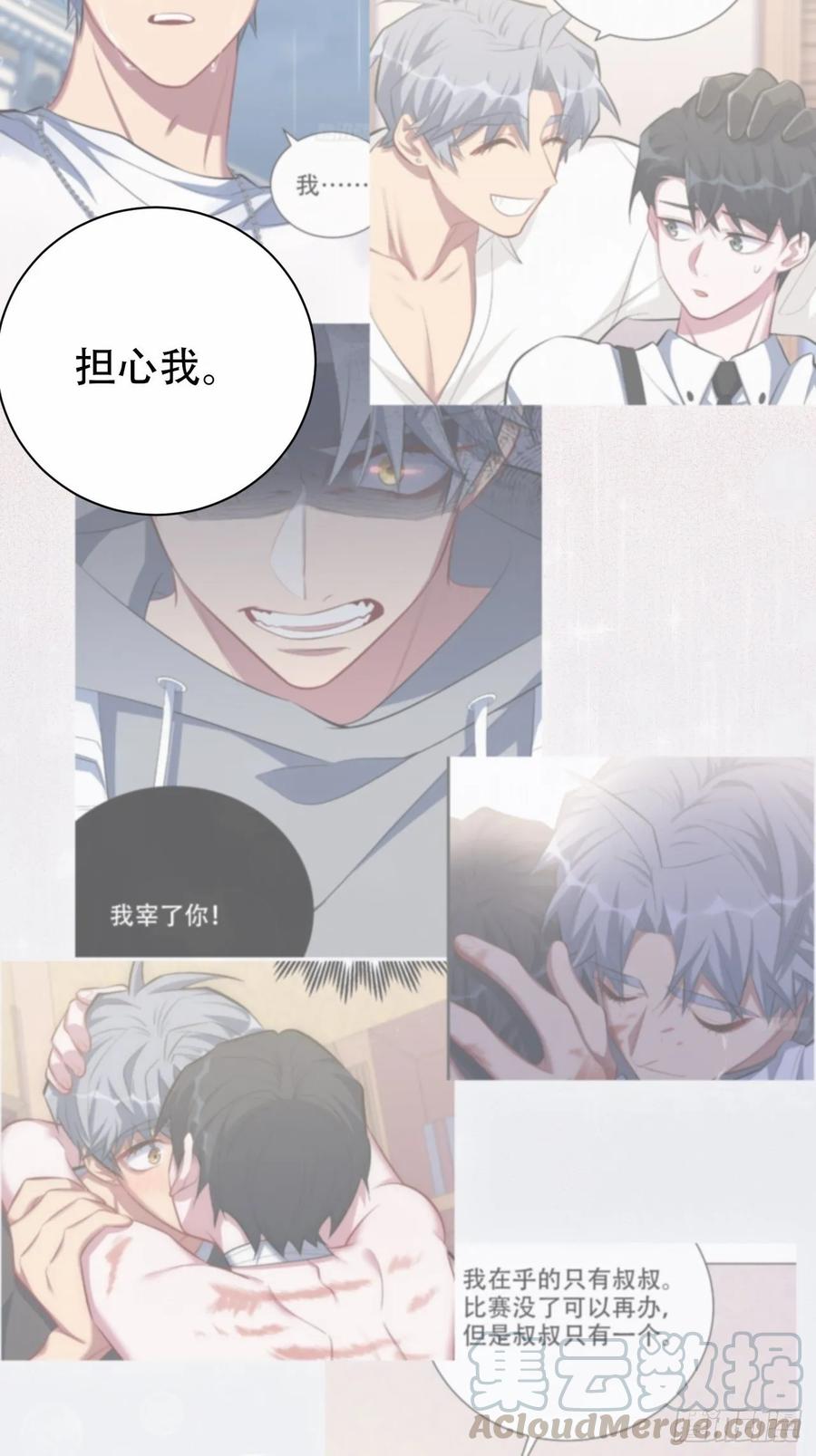 《岳父大人与甄好》57.炸鸡的酸臭味 第16页