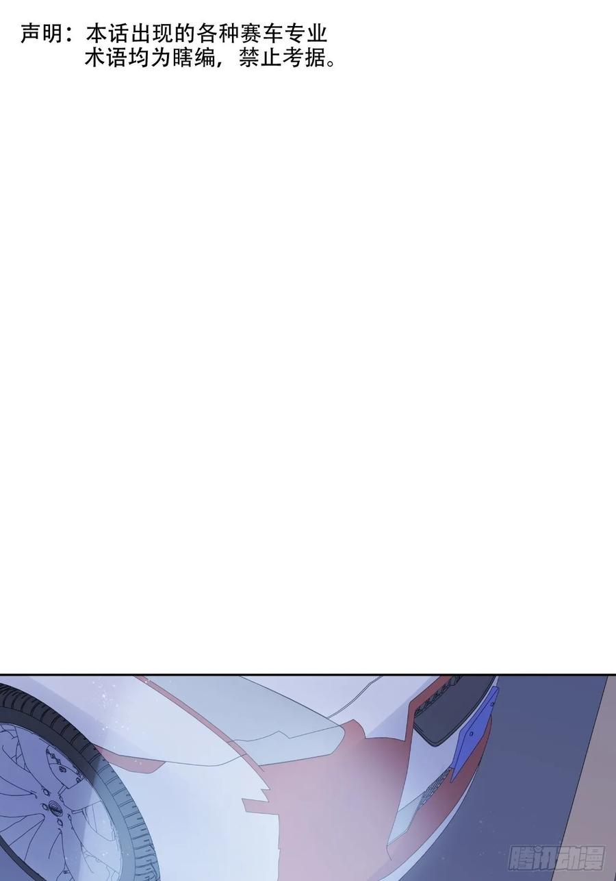 《岳父大人与甄好》57.炸鸡的酸臭味 第2页