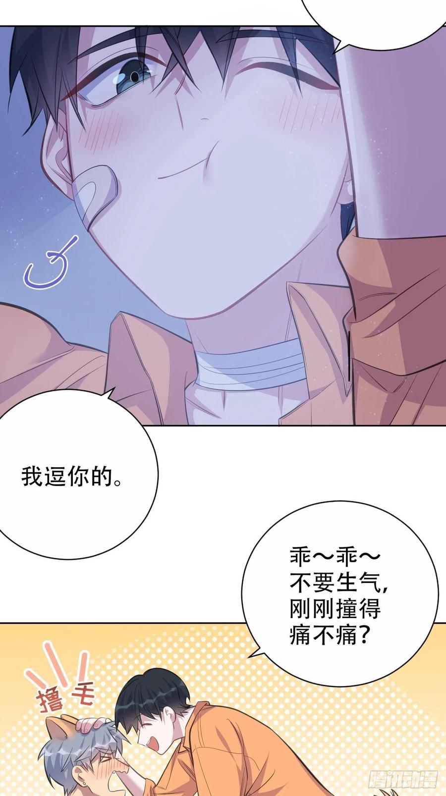 《岳父大人与甄好》57.炸鸡的酸臭味 第11页