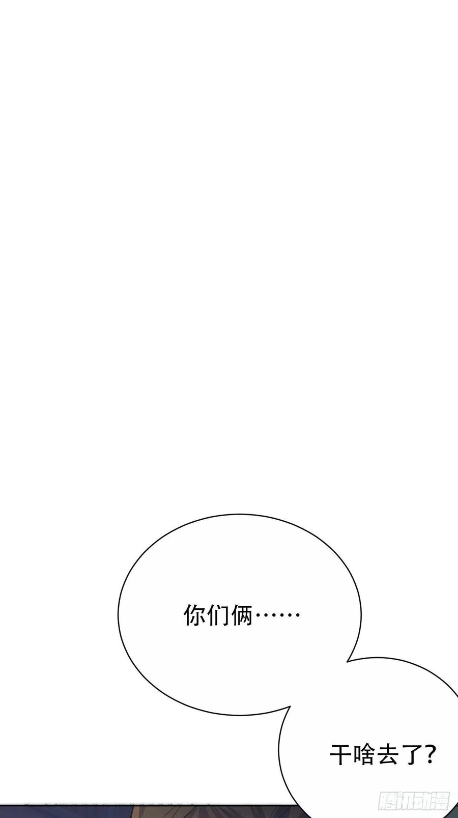 《岳父大人与甄好》57.炸鸡的酸臭味 第26页