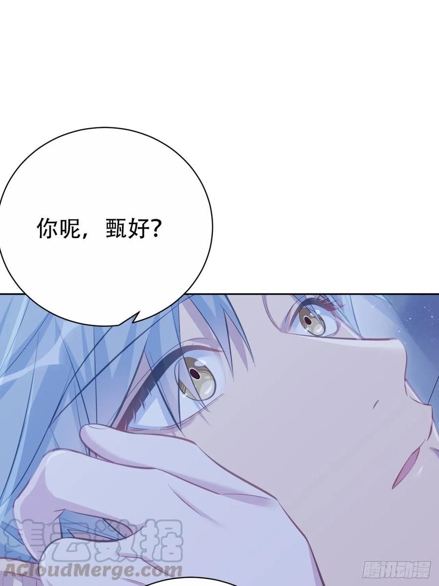 《岳父大人与甄好》57.炸鸡的酸臭味 第19页