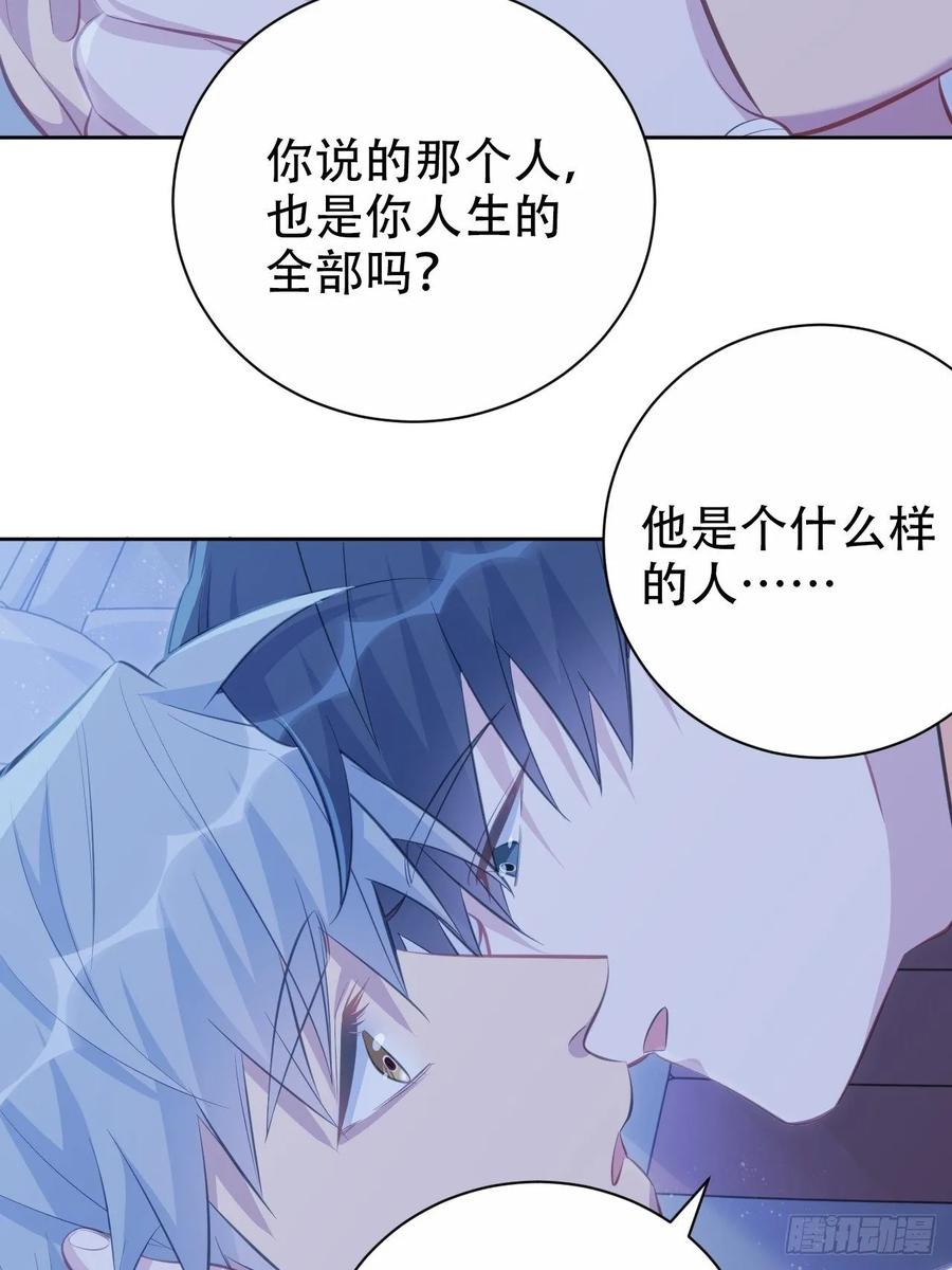 《岳父大人与甄好》57.炸鸡的酸臭味 第20页