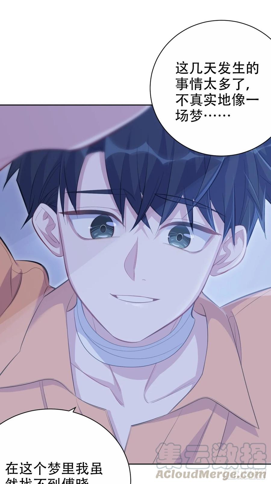 《岳父大人与甄好》57.炸鸡的酸臭味 第13页
