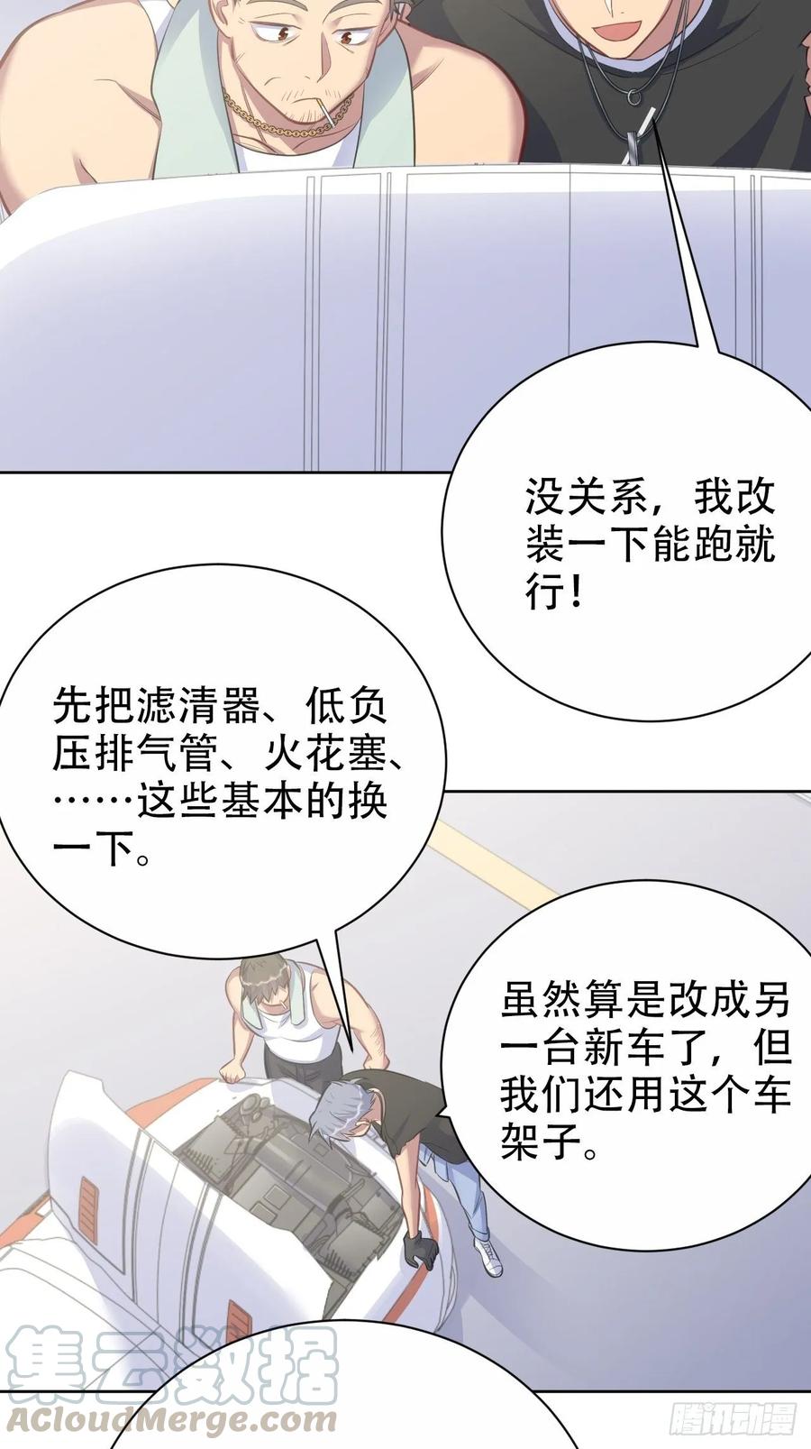 《岳父大人与甄好》57.炸鸡的酸臭味 第34页