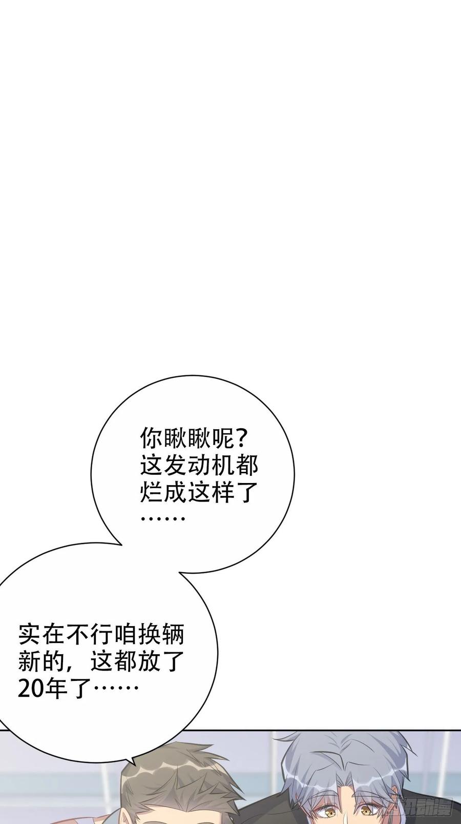 《岳父大人与甄好》57.炸鸡的酸臭味 第33页