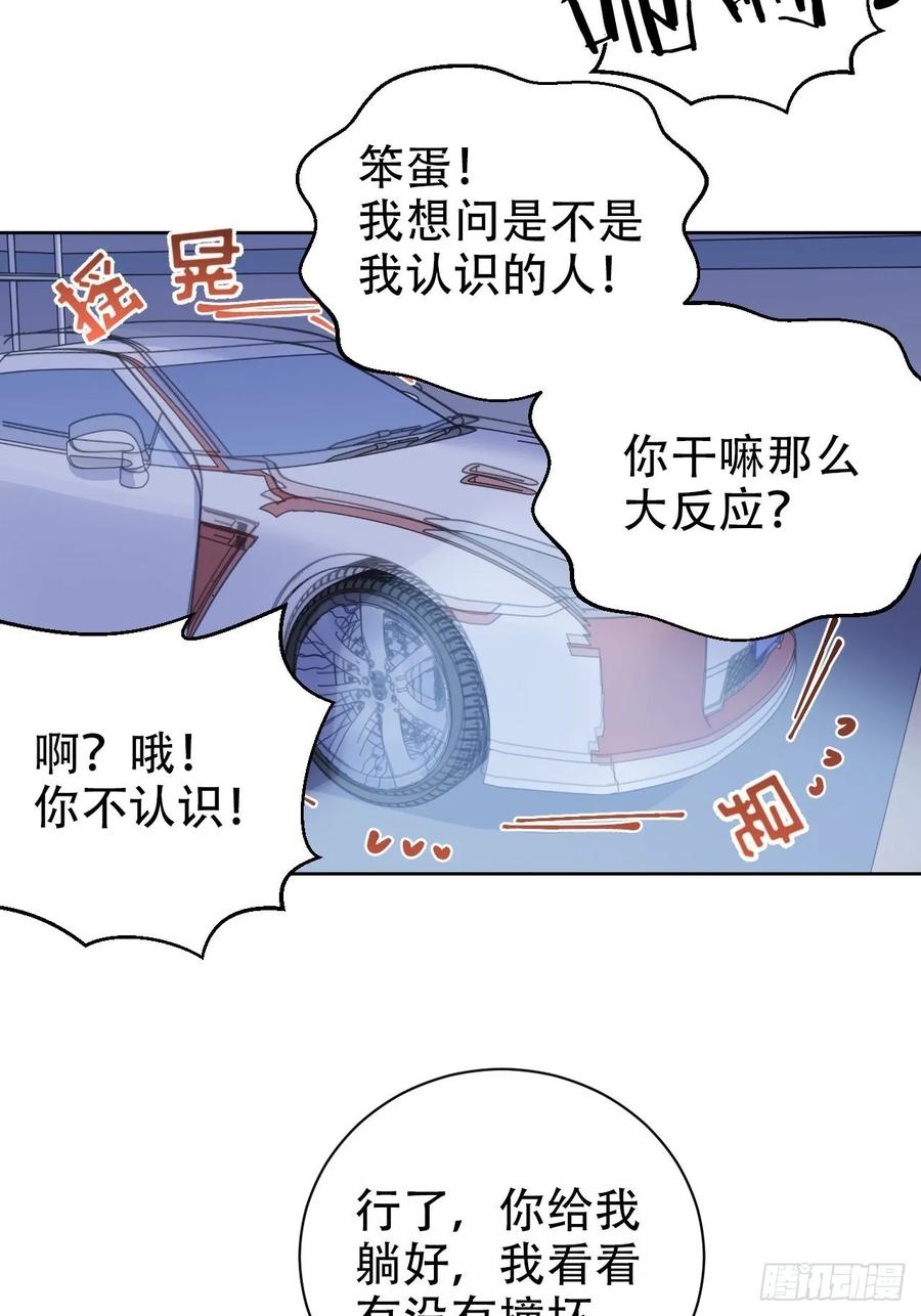 《岳父大人与甄好》57.炸鸡的酸臭味 第6页