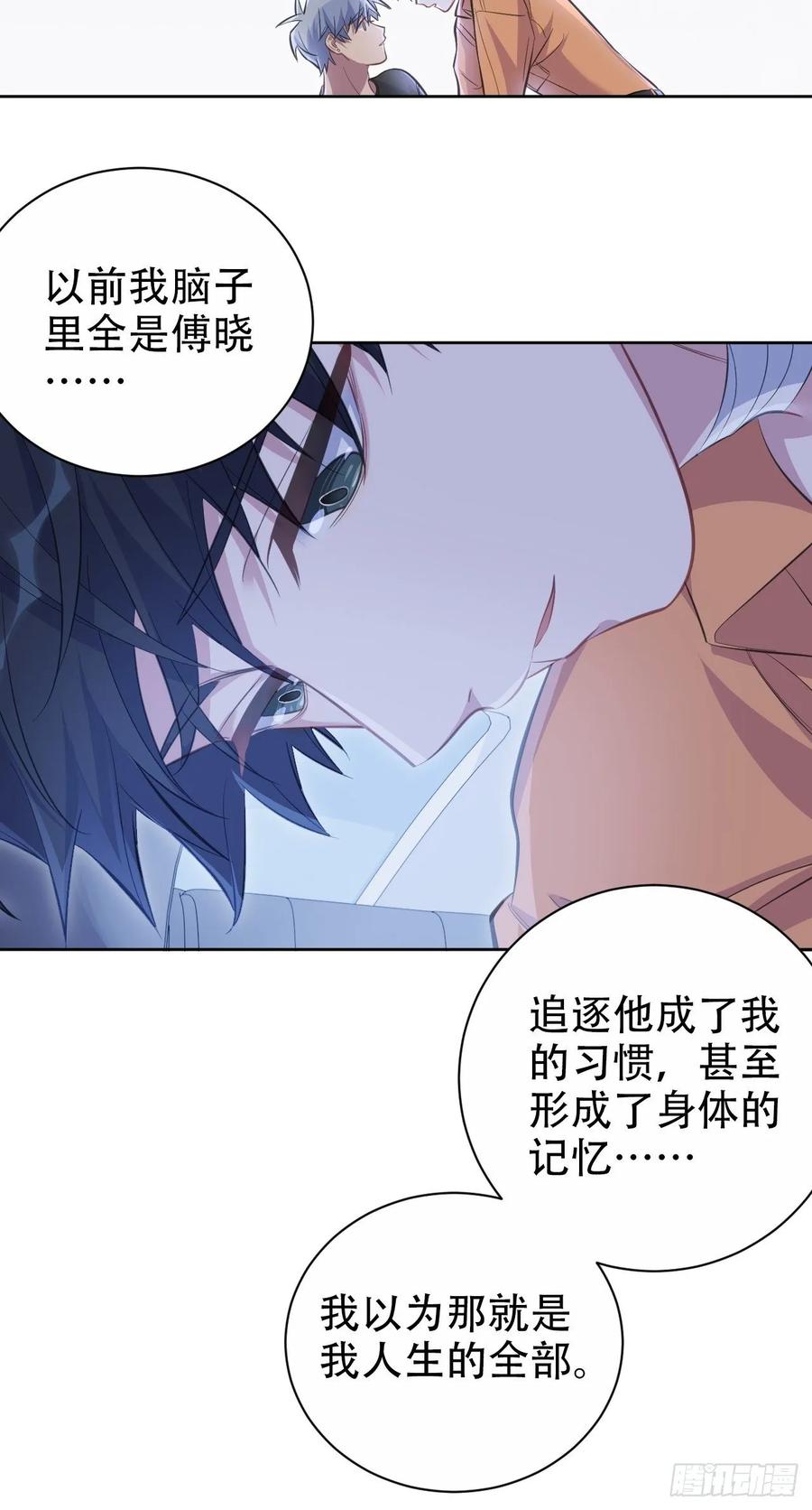 《岳父大人与甄好》57.炸鸡的酸臭味 第18页