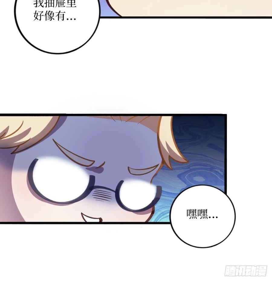 《岳父大人与甄好》番外篇-岳父大人是班主任② 第17页