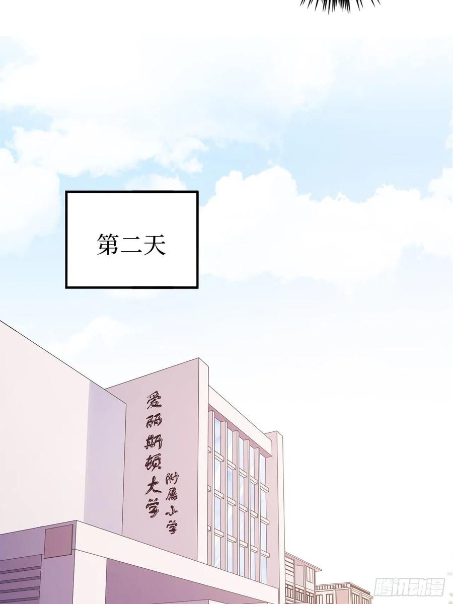 《岳父大人与甄好》番外篇-岳父大人是班主任② 第14页