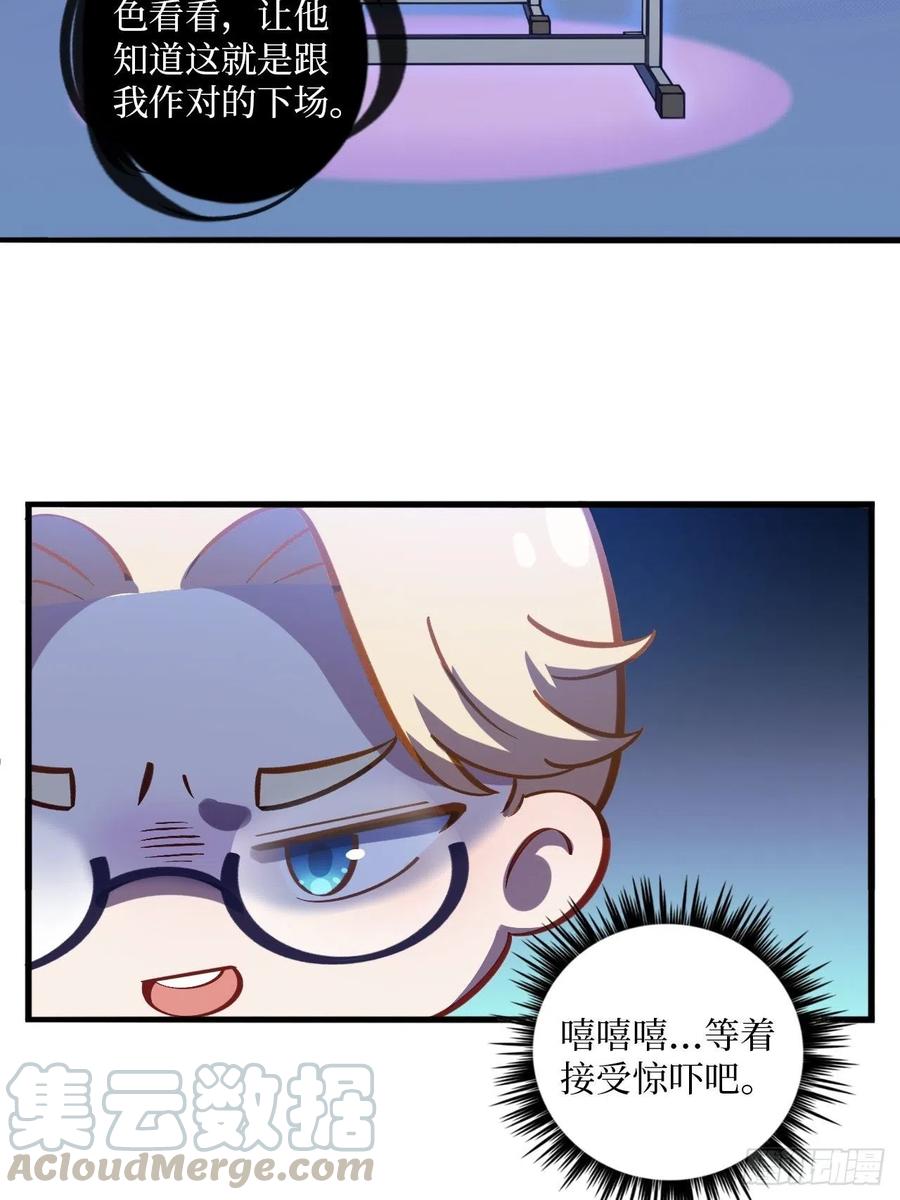 《岳父大人与甄好》番外篇-岳父大人是班主任② 第13页
