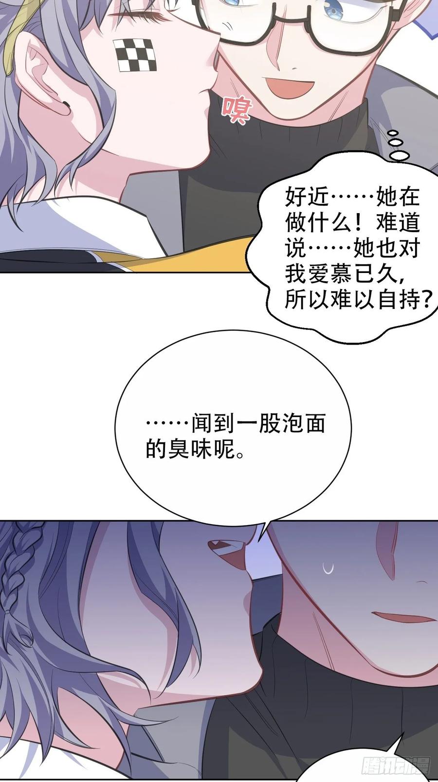 《岳父大人与甄好》58.比赛开始！ 第46页