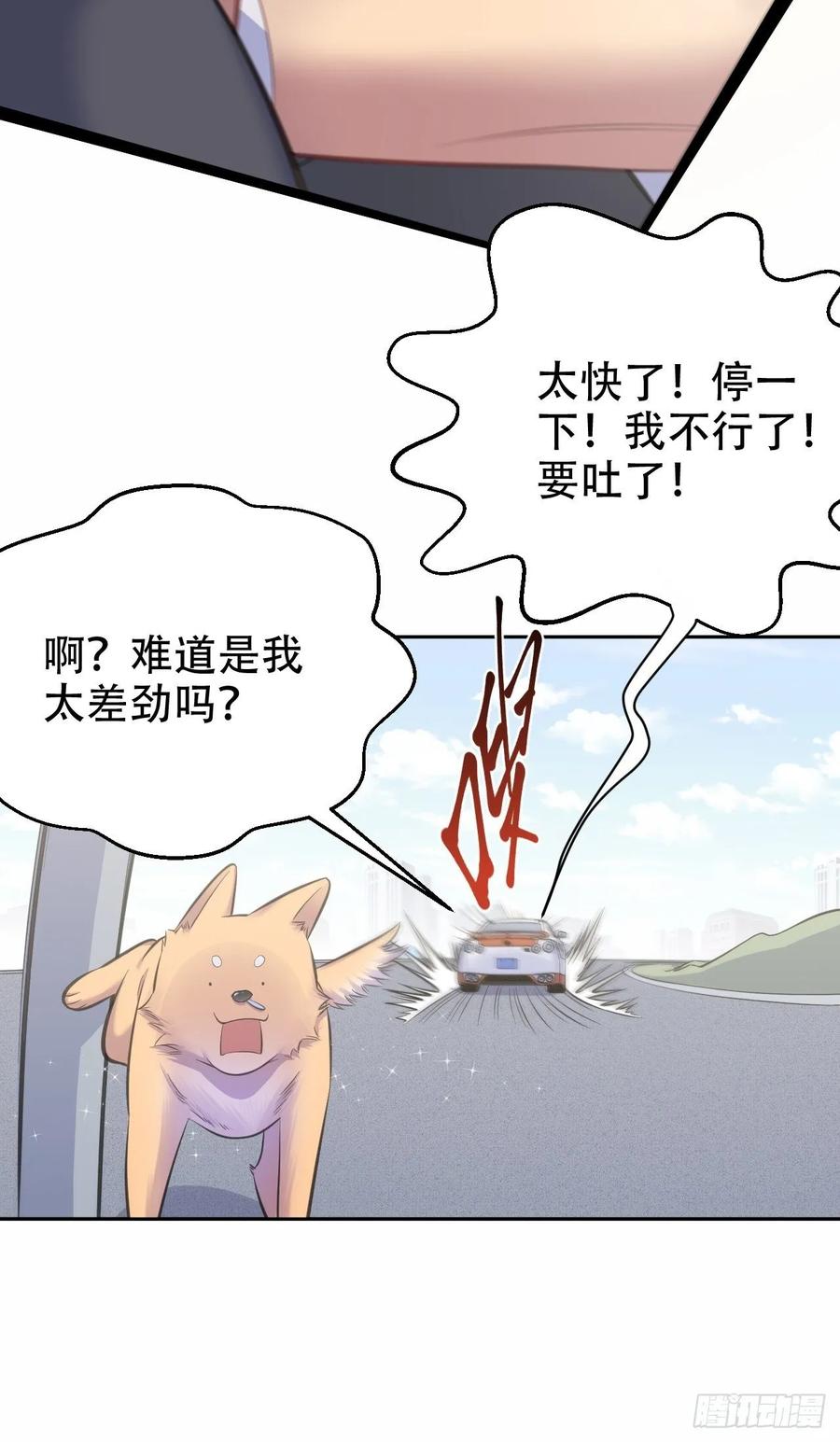 《岳父大人与甄好》58.比赛开始！ 第8页