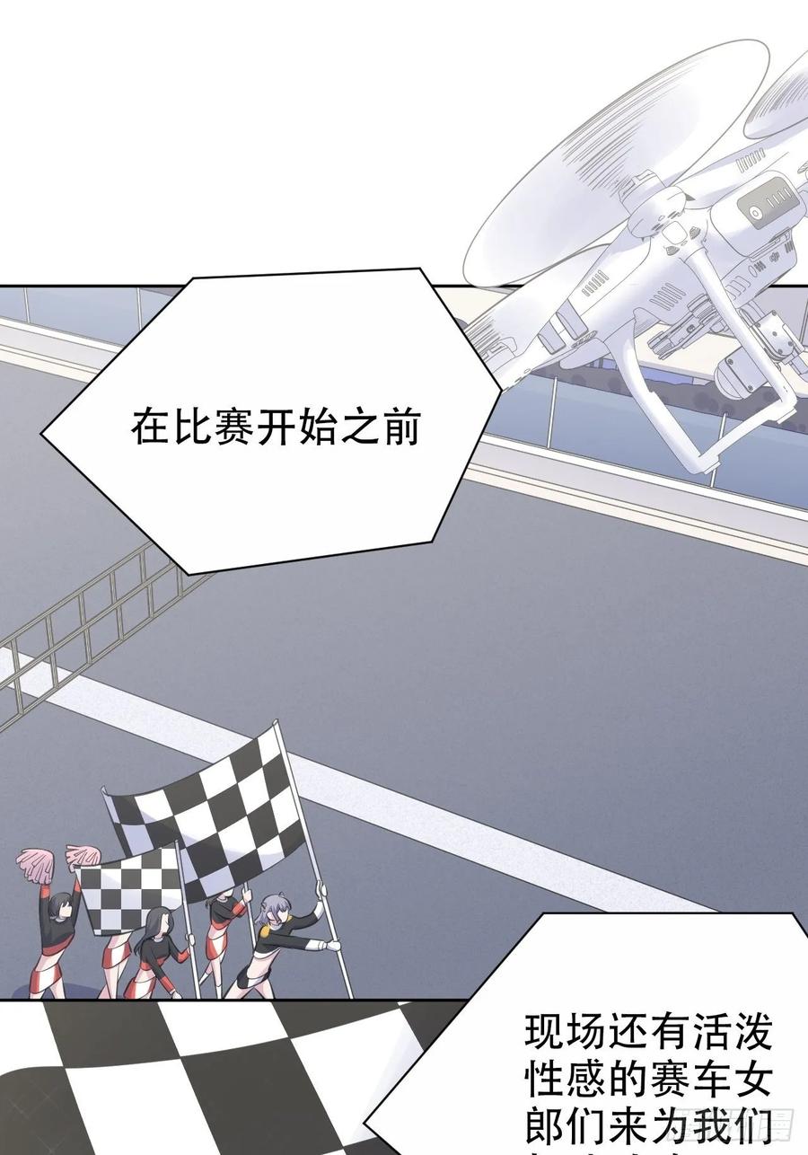 《岳父大人与甄好》58.比赛开始！ 第38页