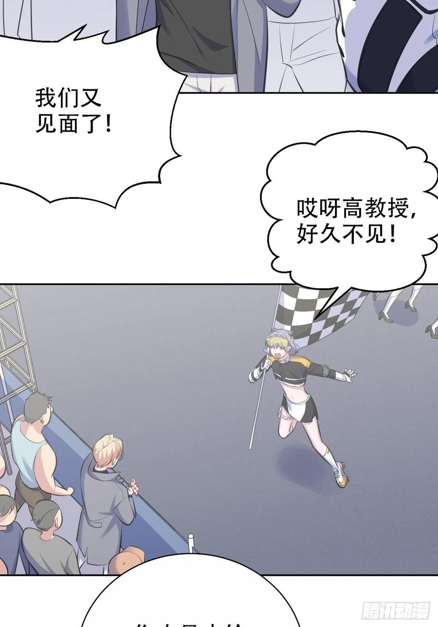 《岳父大人与甄好》58.比赛开始！ 第42页