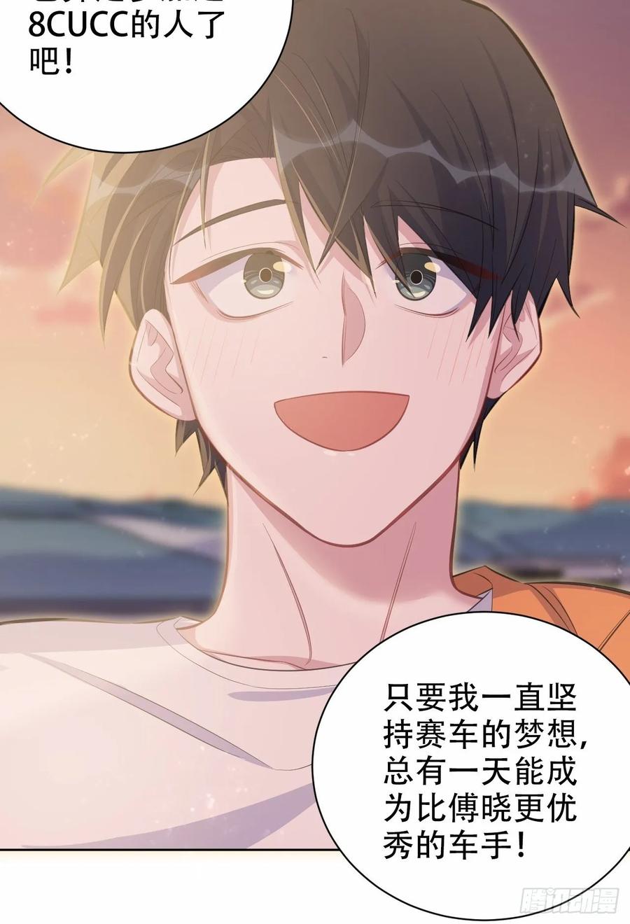 《岳父大人与甄好》58.比赛开始！ 第18页