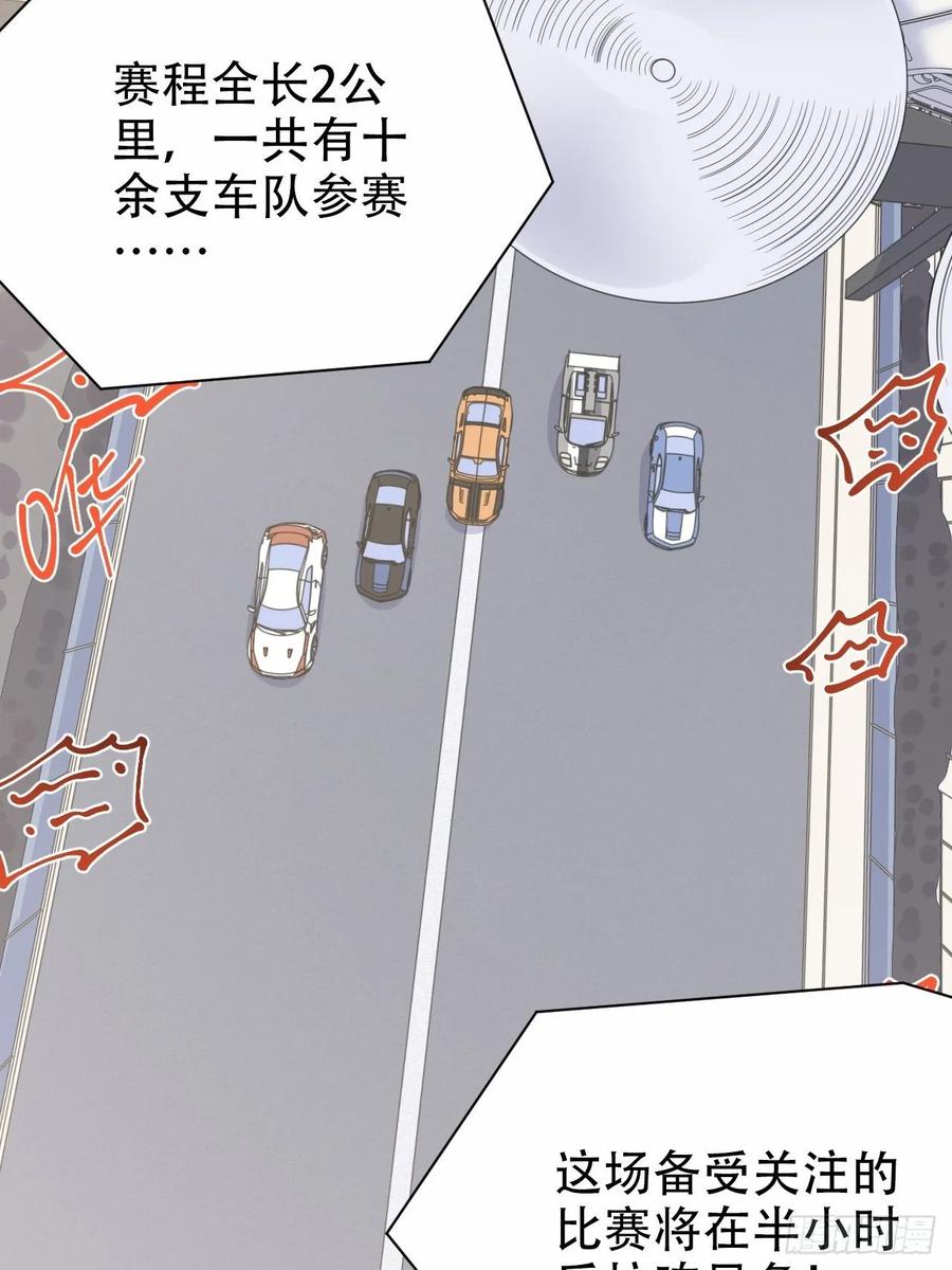 《岳父大人与甄好》58.比赛开始！ 第29页