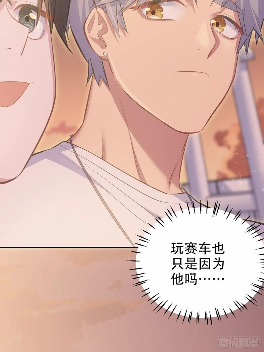 《岳父大人与甄好》58.比赛开始！ 第15页