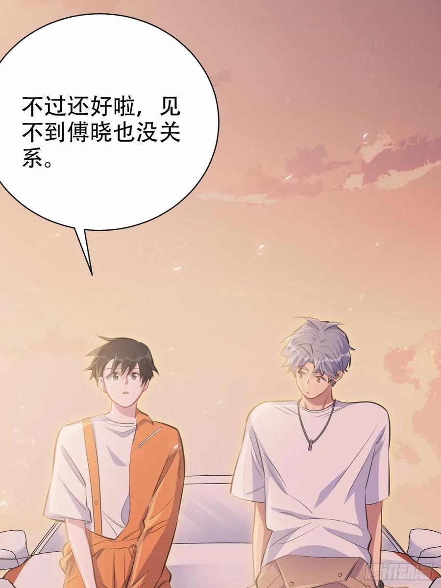 《岳父大人与甄好》58.比赛开始！ 第16页