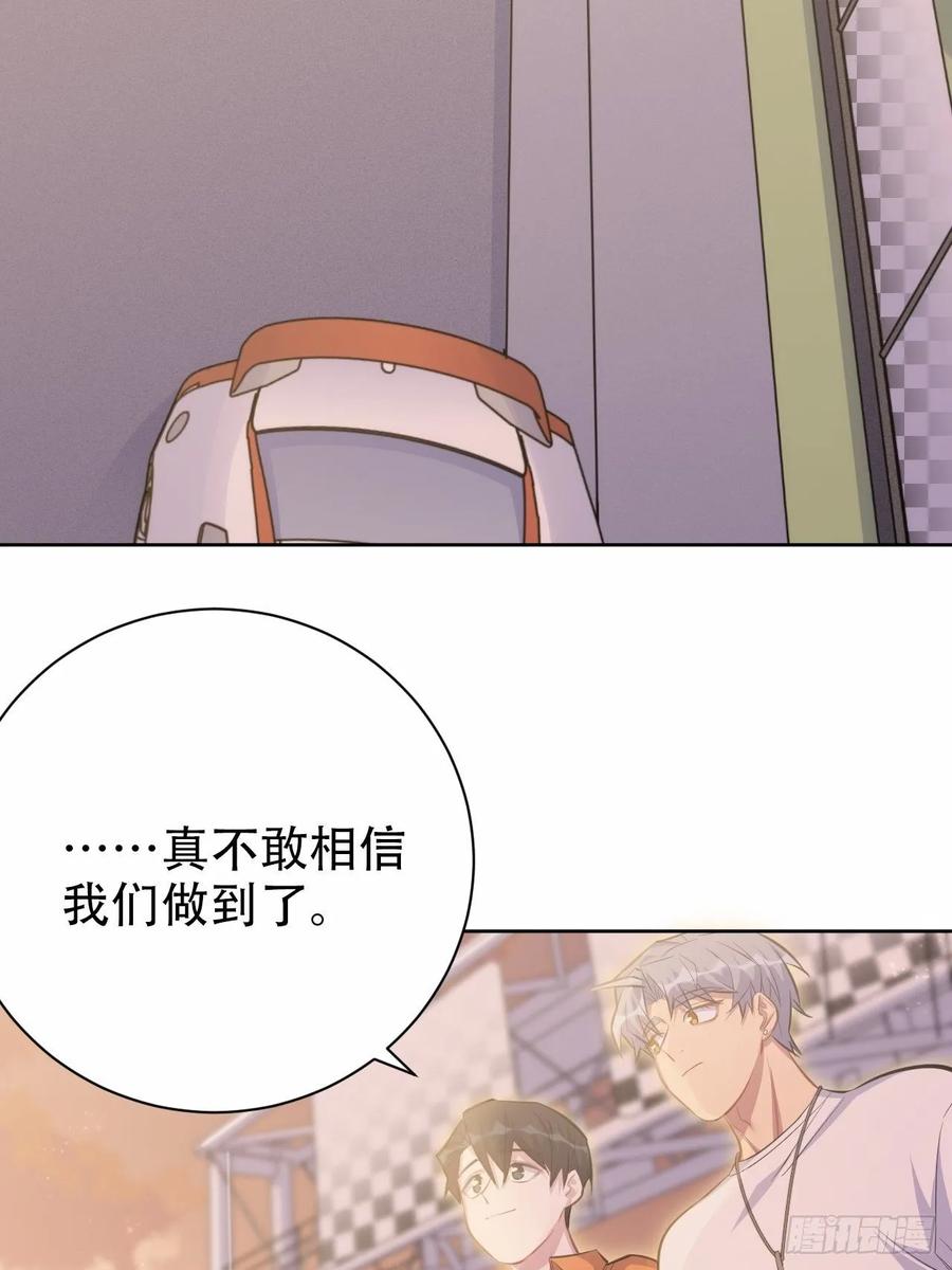 《岳父大人与甄好》58.比赛开始！ 第11页