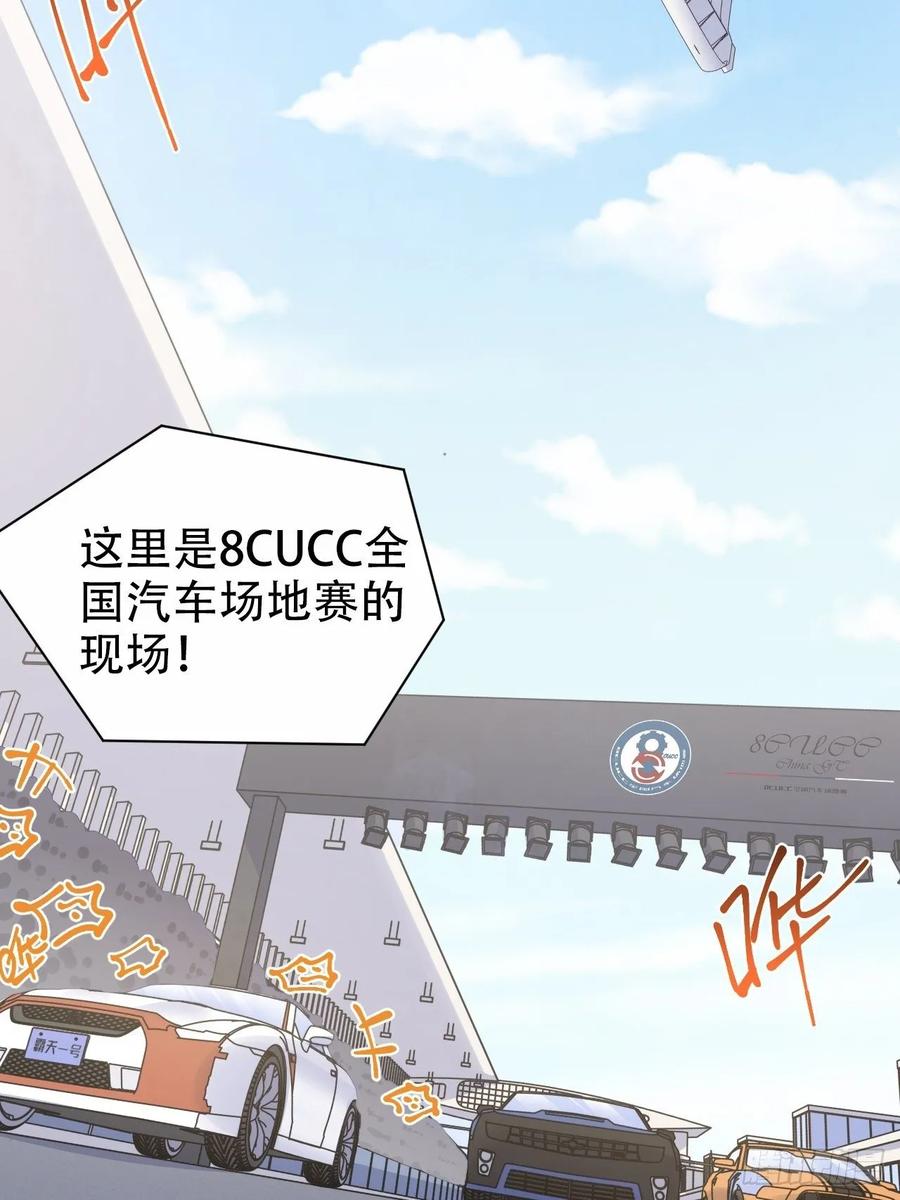 《岳父大人与甄好》58.比赛开始！ 第27页