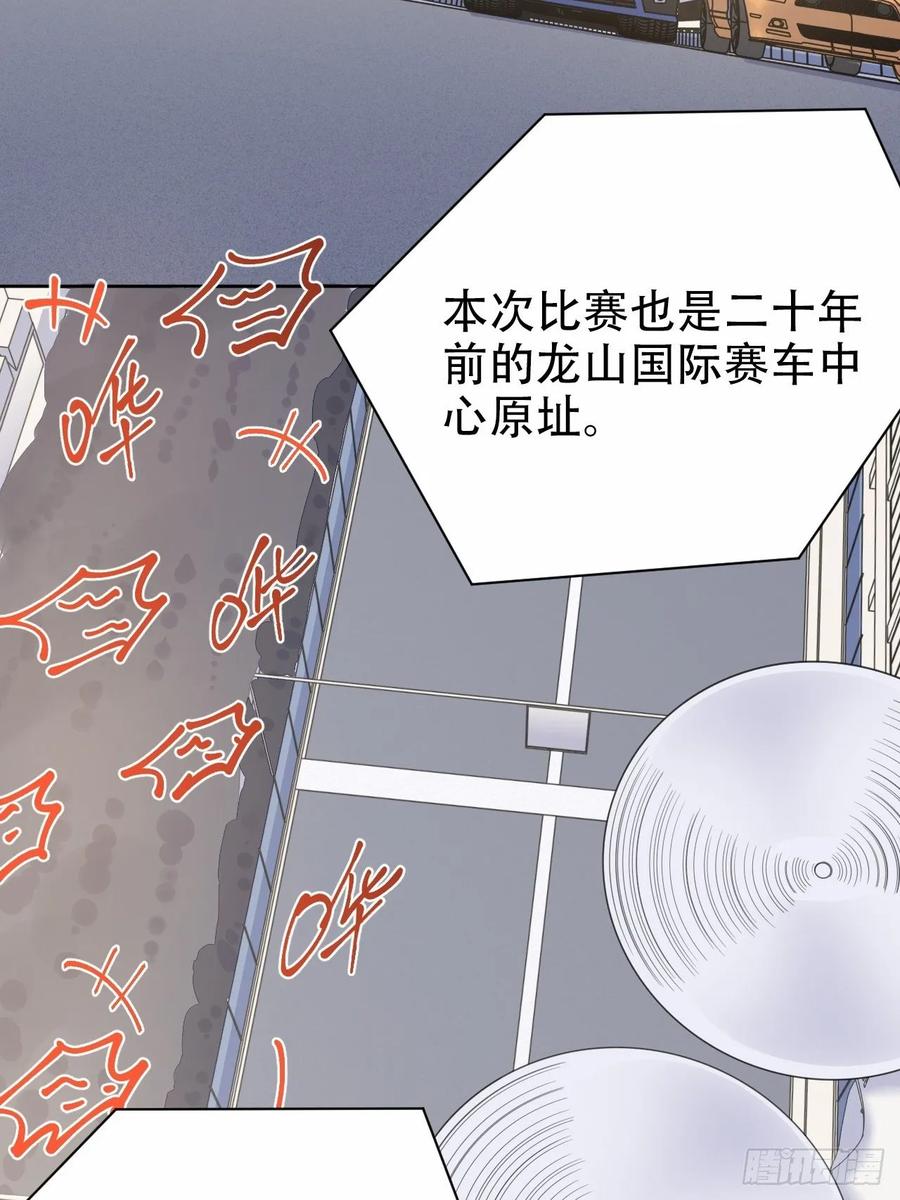 《岳父大人与甄好》58.比赛开始！ 第28页