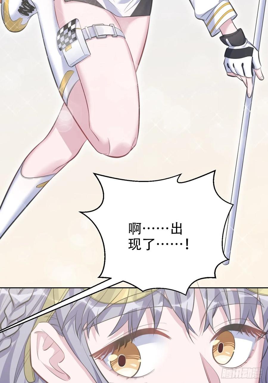 《岳父大人与甄好》58.比赛开始！ 第40页