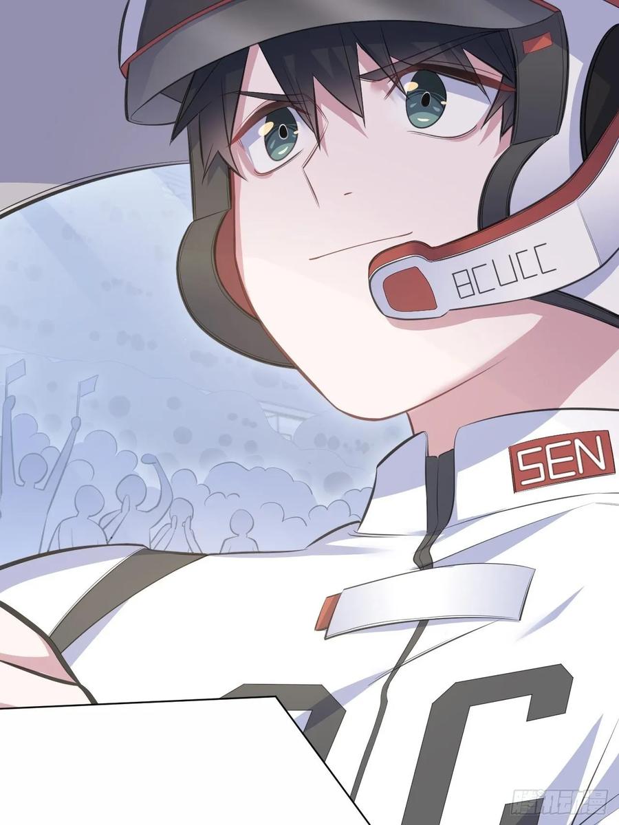 《岳父大人与甄好》58.比赛开始！ 第31页