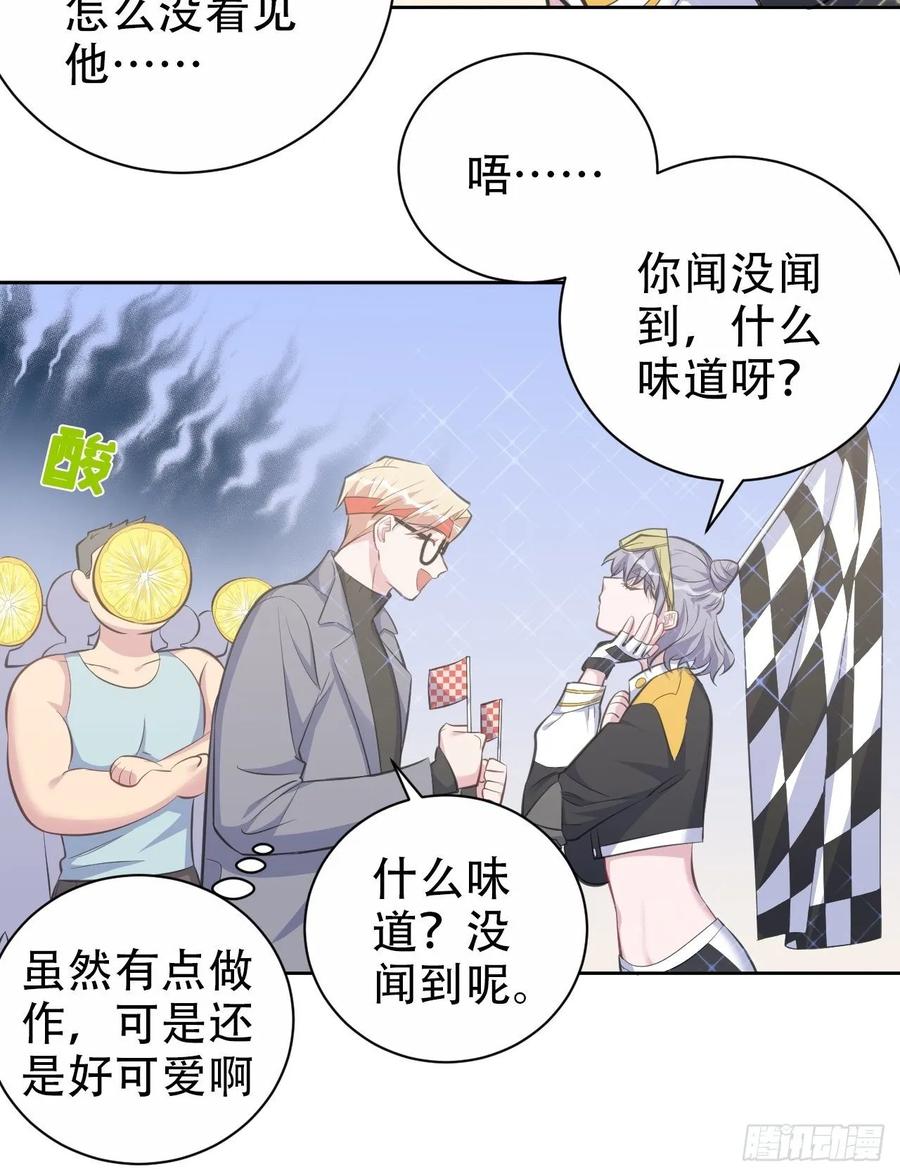 《岳父大人与甄好》58.比赛开始！ 第44页