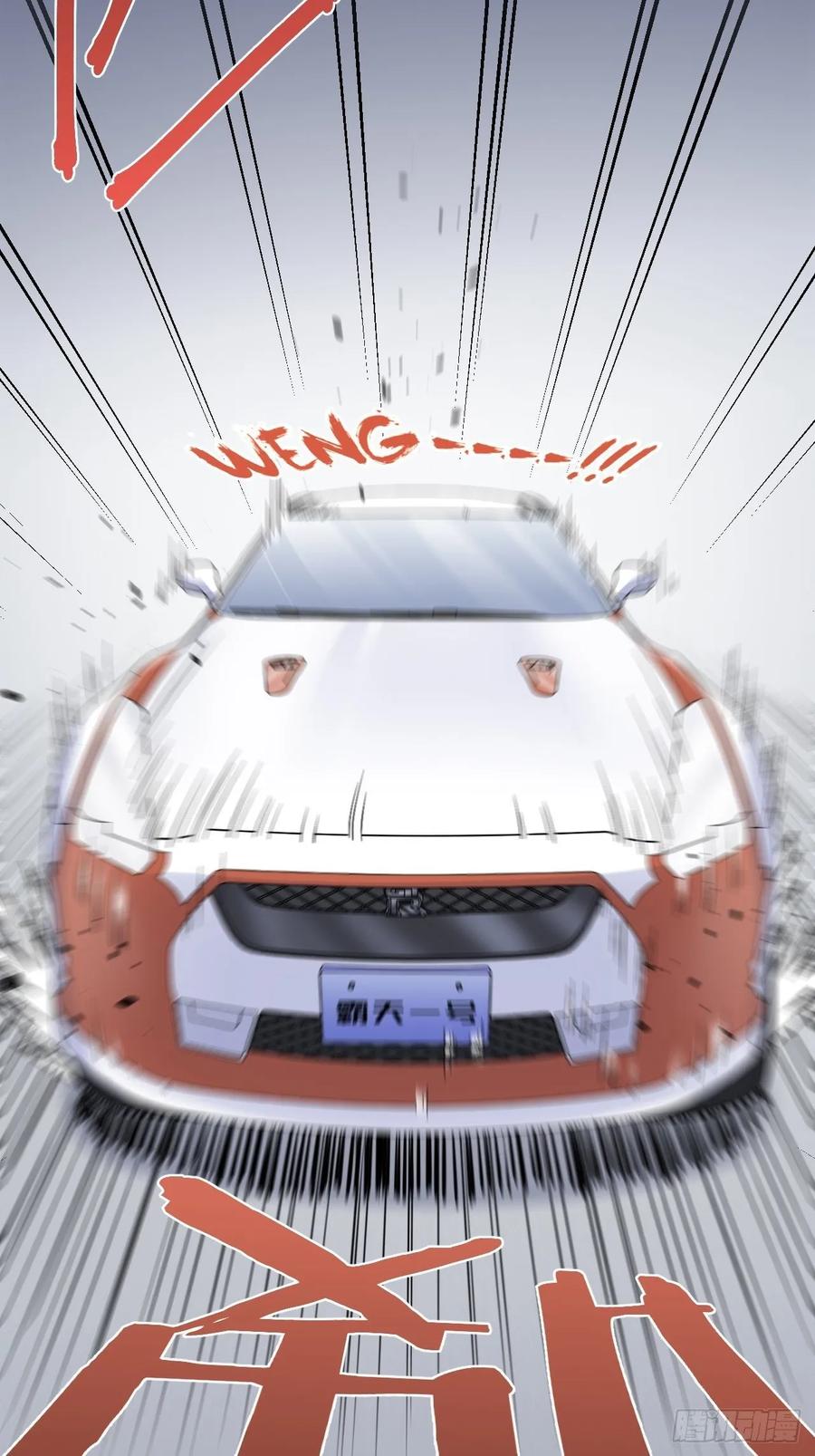 《岳父大人与甄好》58.比赛开始！ 第4页