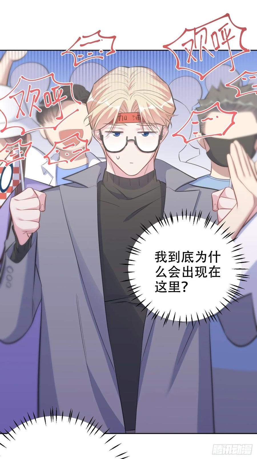 《岳父大人与甄好》58.比赛开始！ 第33页