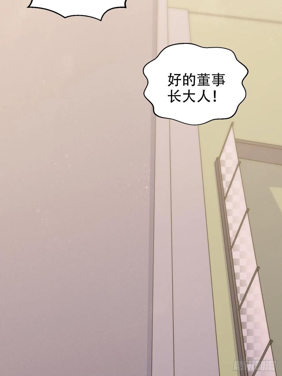 《岳父大人与甄好》58.比赛开始！ 第10页