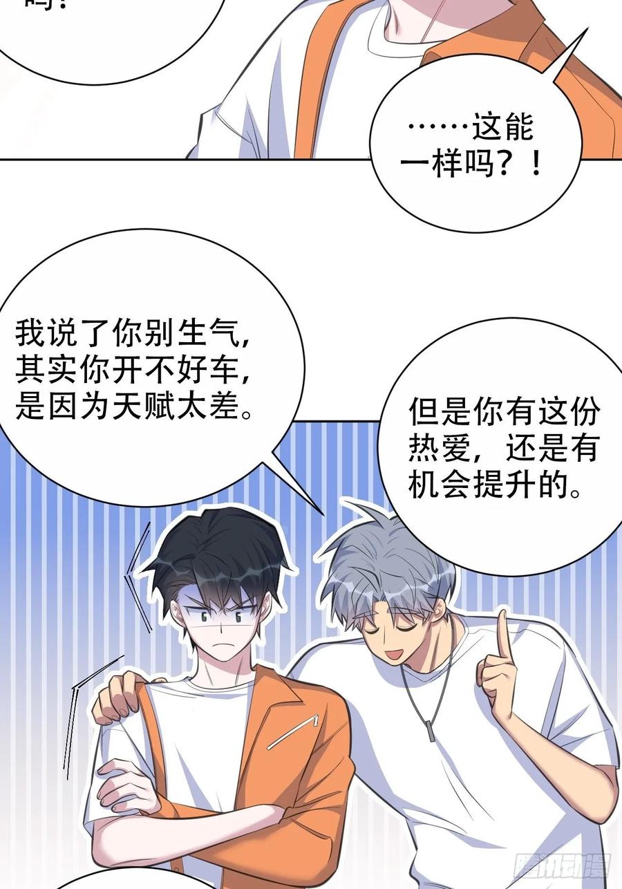 《岳父大人与甄好》58.比赛开始！ 第21页
