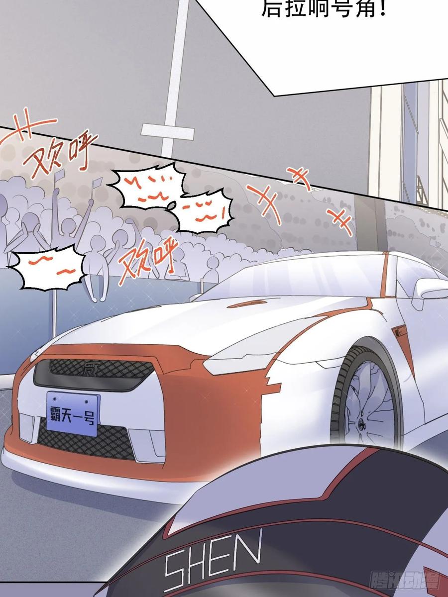 《岳父大人与甄好》58.比赛开始！ 第30页