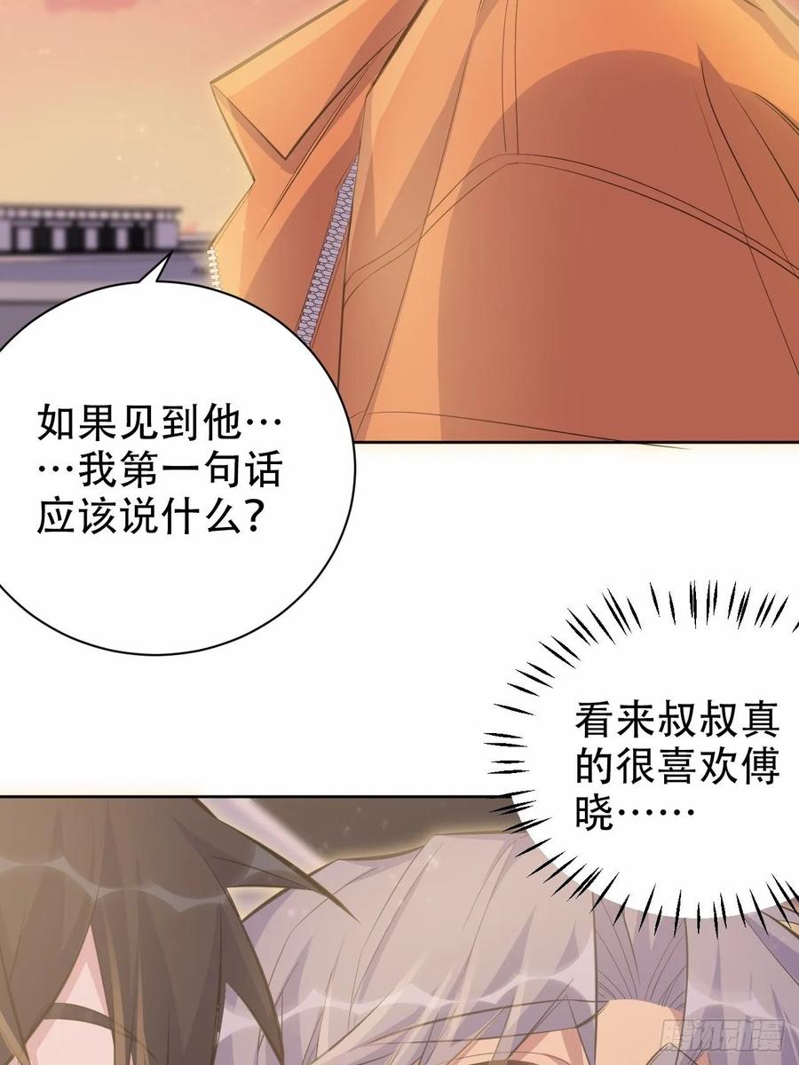 《岳父大人与甄好》58.比赛开始！ 第14页
