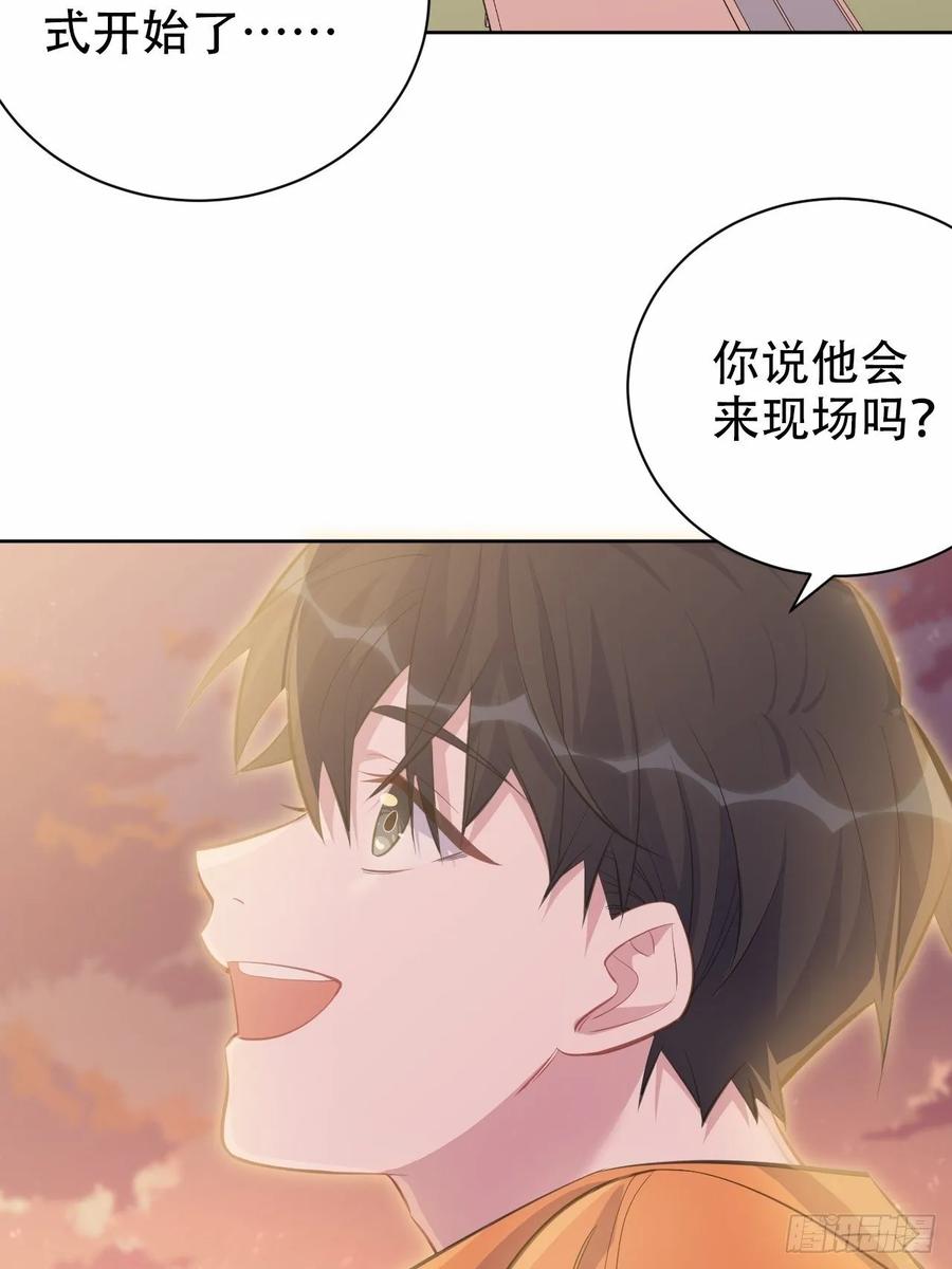 《岳父大人与甄好》58.比赛开始！ 第13页