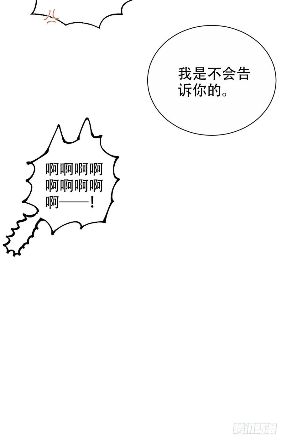 《岳父大人与甄好》58.比赛开始！ 第25页