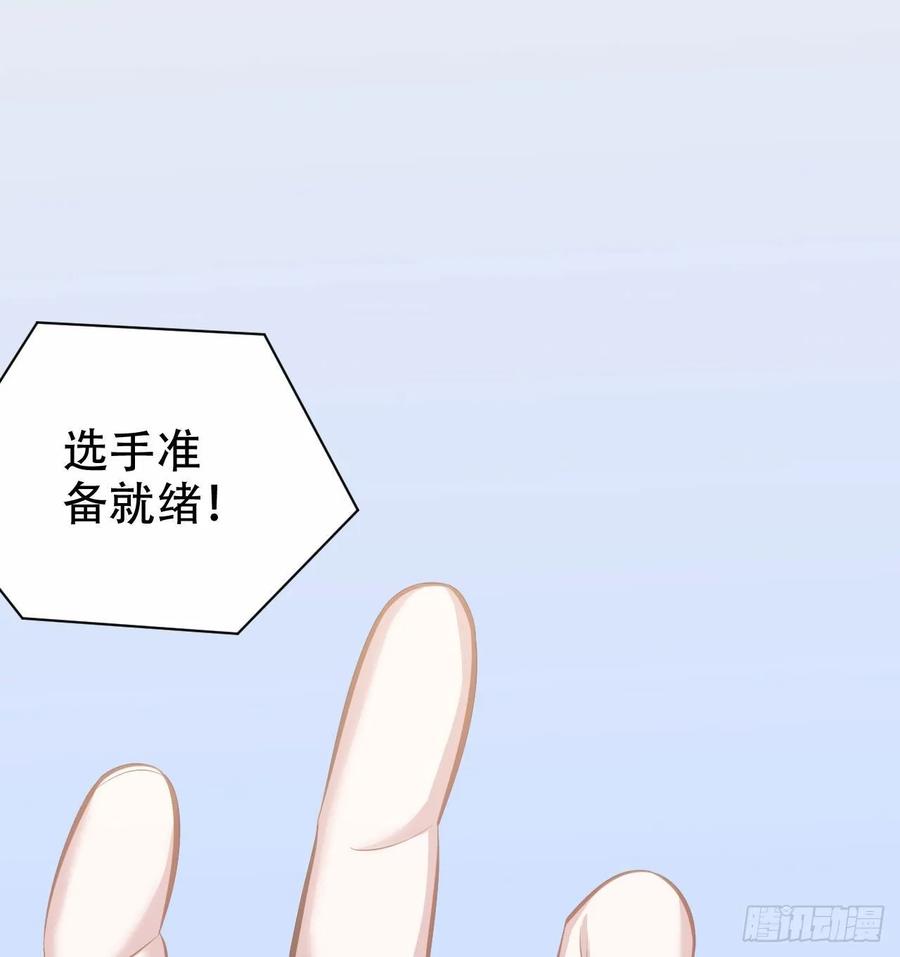 《岳父大人与甄好》59.赛前礼物 第29页